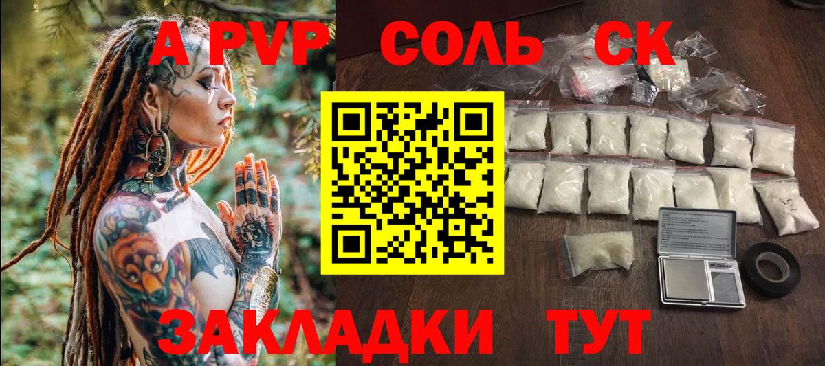 Можайск  A PVP крисы CK  Вход с VPN  Alfa_PVP  А ПВП мука 
