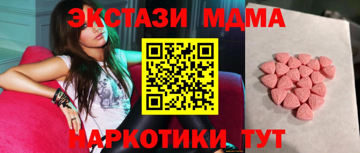 ЭКСТАЗИ  Экстази 250 мг  Вход с VPN  Можайск  ЭКСТАЗИ бентли 