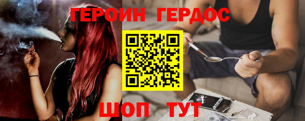 Можайск  Героин афганец  Вход с VPN 