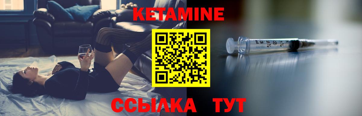 Можайск  Кетамин VHQ  Вход с VPN 