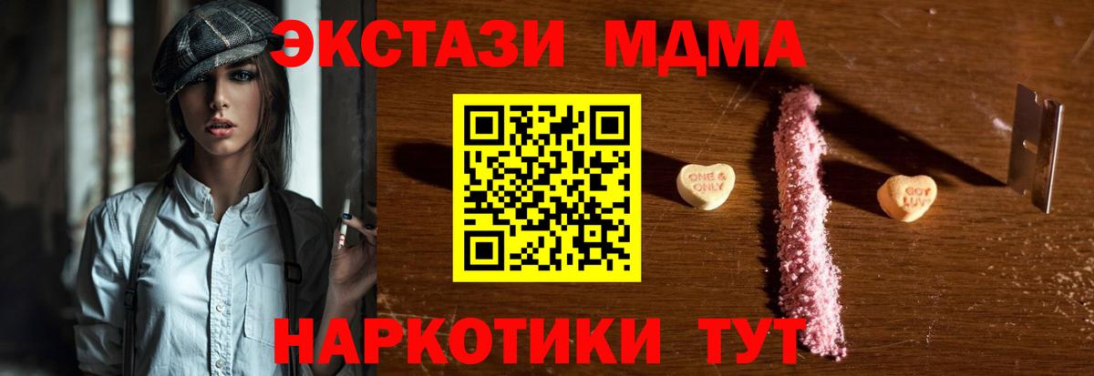 Можайск  MDMA VHQ  Вход с VPN 