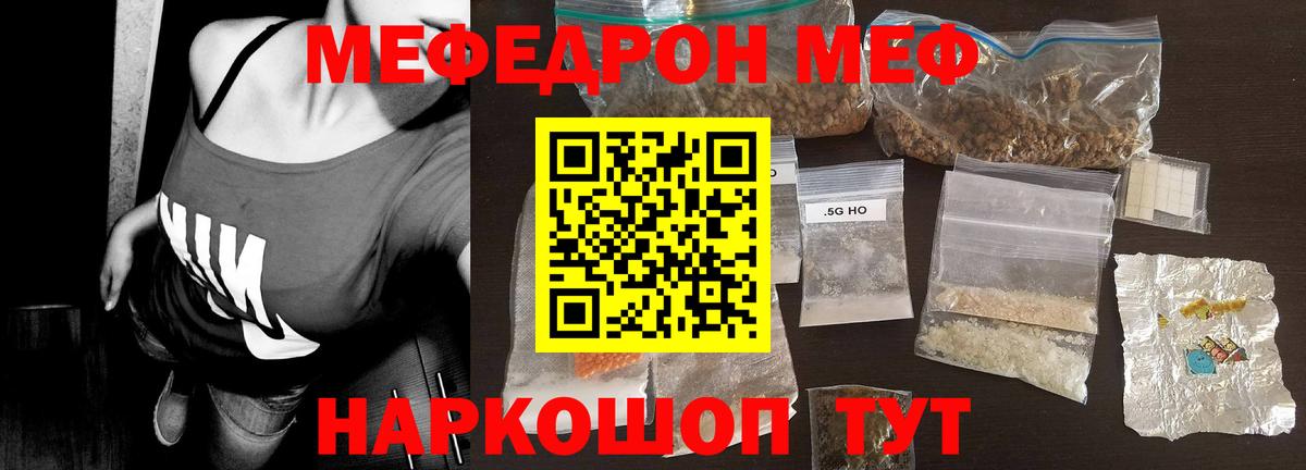 МЕФ кристаллы Можайск