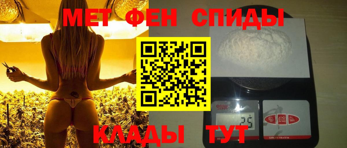 Первитин  МЕТАМФЕТАМИН пудра  Вход с VPN  МЕТАМФЕТАМИН пудра  Можайск 