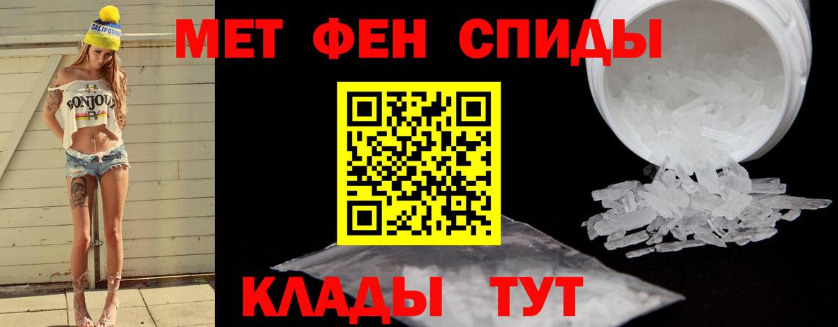 Метамфетамин витя Можайск