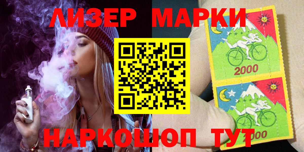 Марки 25I-NBOMe 1500мкг Можайск