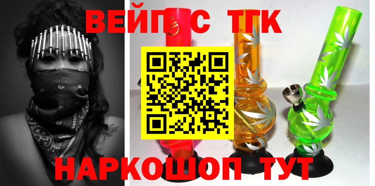 наркота  Дистиллят ТГК THC oil  Можайск  Вход с VPN  Дистиллят ТГК гашишное масло 