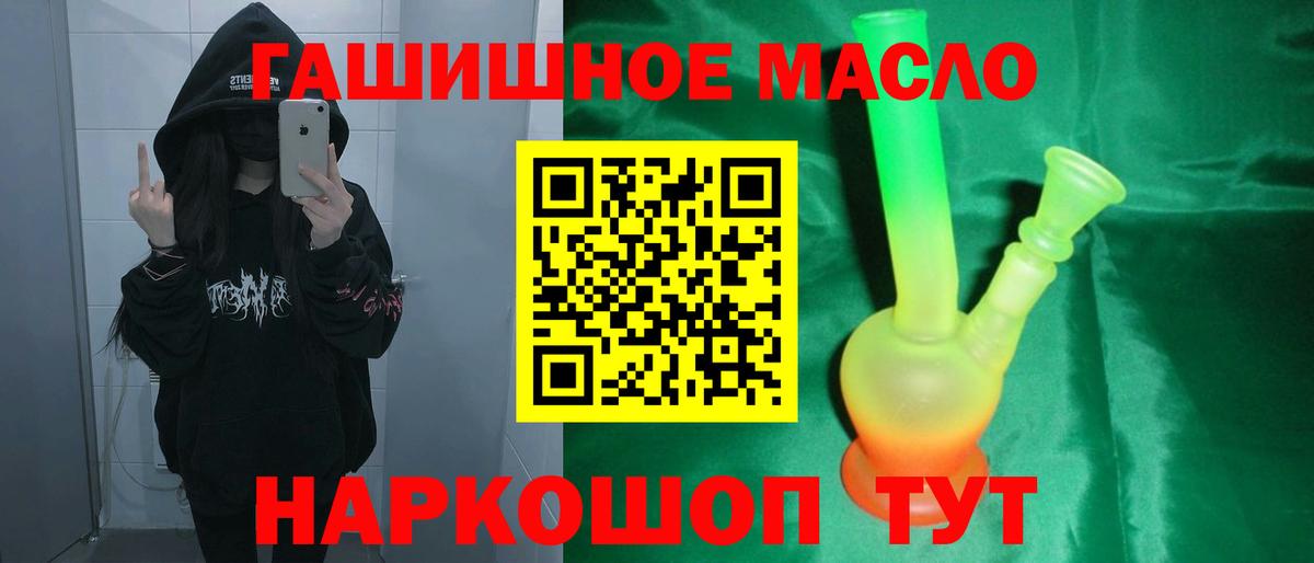 Дистиллят ТГК гашишное масло Можайск
